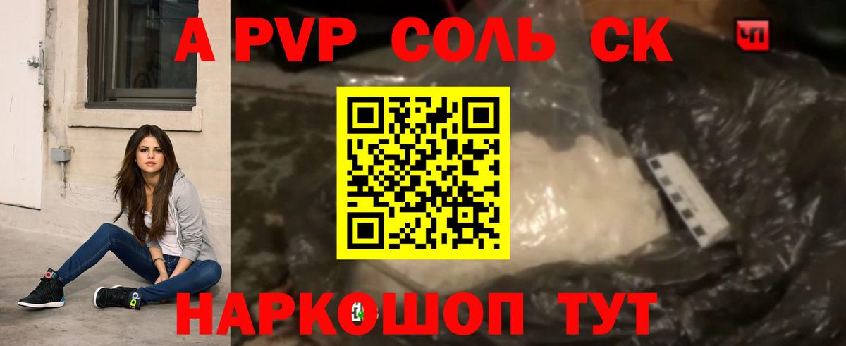 Уфа  Alpha PVP СК  A PVP  Вход с VPN 