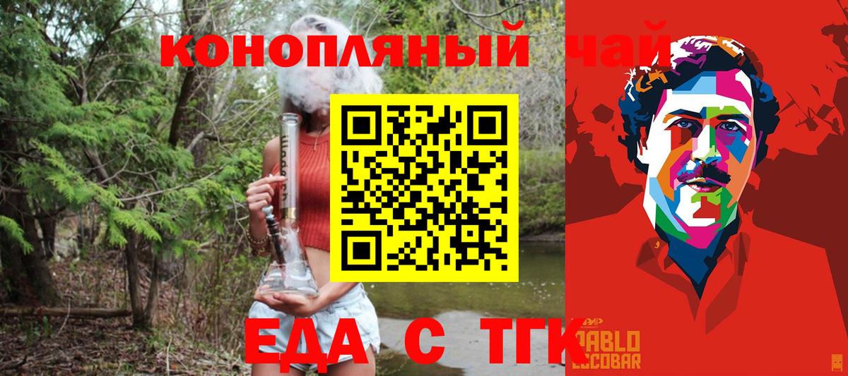 Уфа  Cannafood марихуана  Вход с VPN 