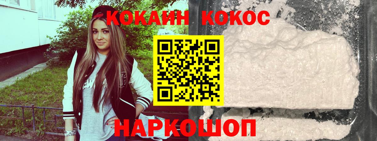 Кокаин Fish Scale  Вход с VPN  Cocaine  Уфа  Cocaine Fish Scale 