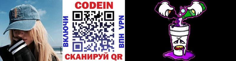 Кодеиновый сироп Lean напиток Lean (лин)  где можно купить   Уфа 