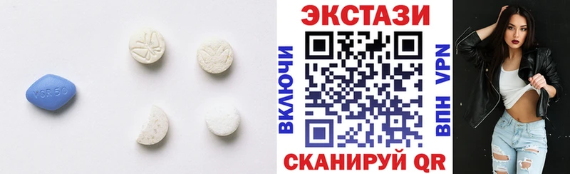 ЭКСТАЗИ VHQ купить Уфа