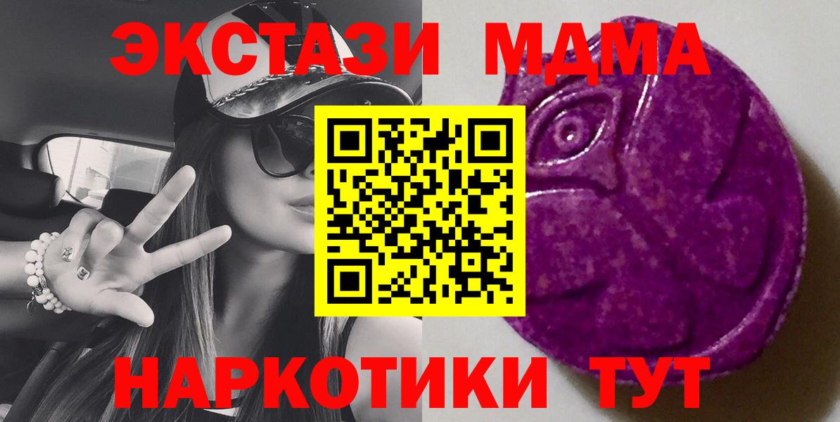   ТОР  Экстази 250 мг  Вход с VPN  Ecstasy Punisher  Уфа 