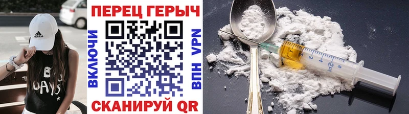 ГЕРОИН хмурый  Уфа 