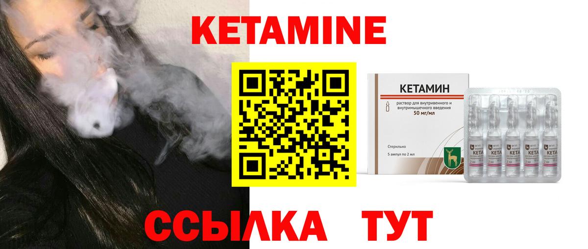 КЕТАМИН ketamine  shop клад  Уфа  КЕТАМИН VHQ  Вход с VPN 