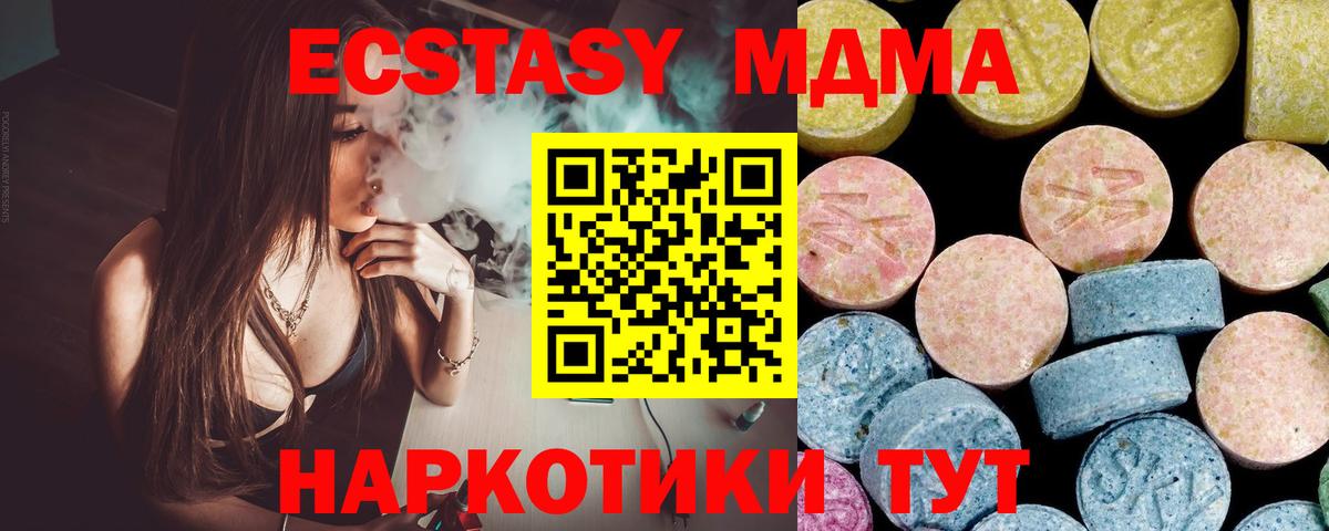 MDMA кристаллы  МДМА Molly  MDMA  Уфа  Вход с VPN 