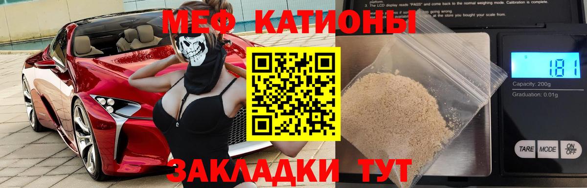 МЯУ-МЯУ 4 MMC  Вход с VPN  Меф  где продают   Меф VHQ  Уфа 