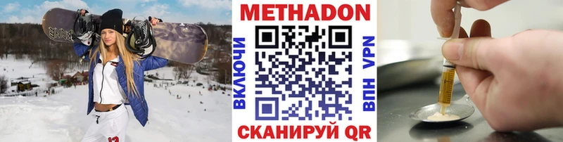 МЕТАДОН мёд  Уфа 