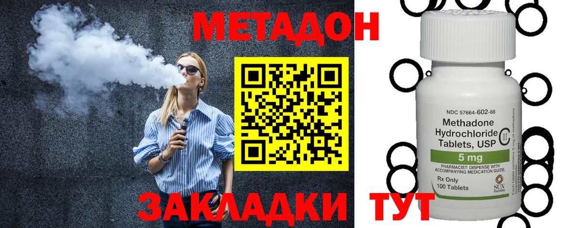 МЕТАДОН белоснежный  Вход с VPN  Уфа  МЕТАДОН VHQ 