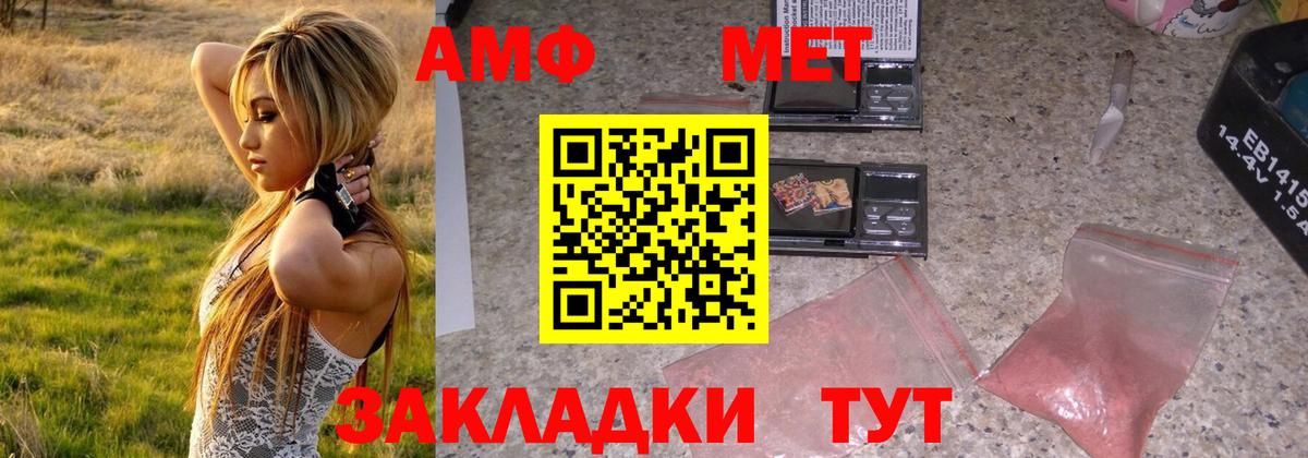 МЕТАМФЕТАМИН Methamphetamine Уфа