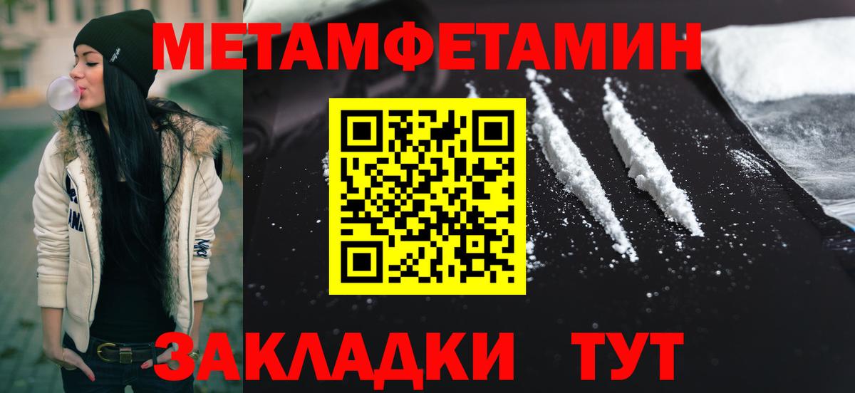 Уфа  МЕТАМФЕТАМИН Декстрометамфетамин 99.9%  Вход с VPN 
