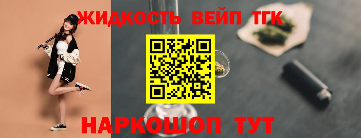 ТГК Wax  Дистиллят ТГК концентрат  Вход с VPN  даркнет сайт  Уфа 